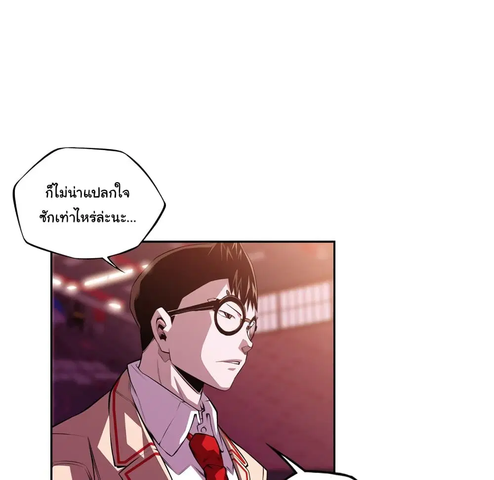 SuperNova ตอนที่ 135 หน้า 61