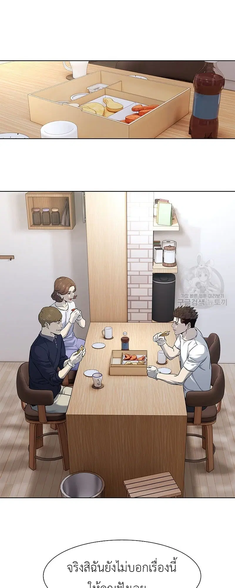 God of Blackfield ตอนที่ 160 หน้า 25