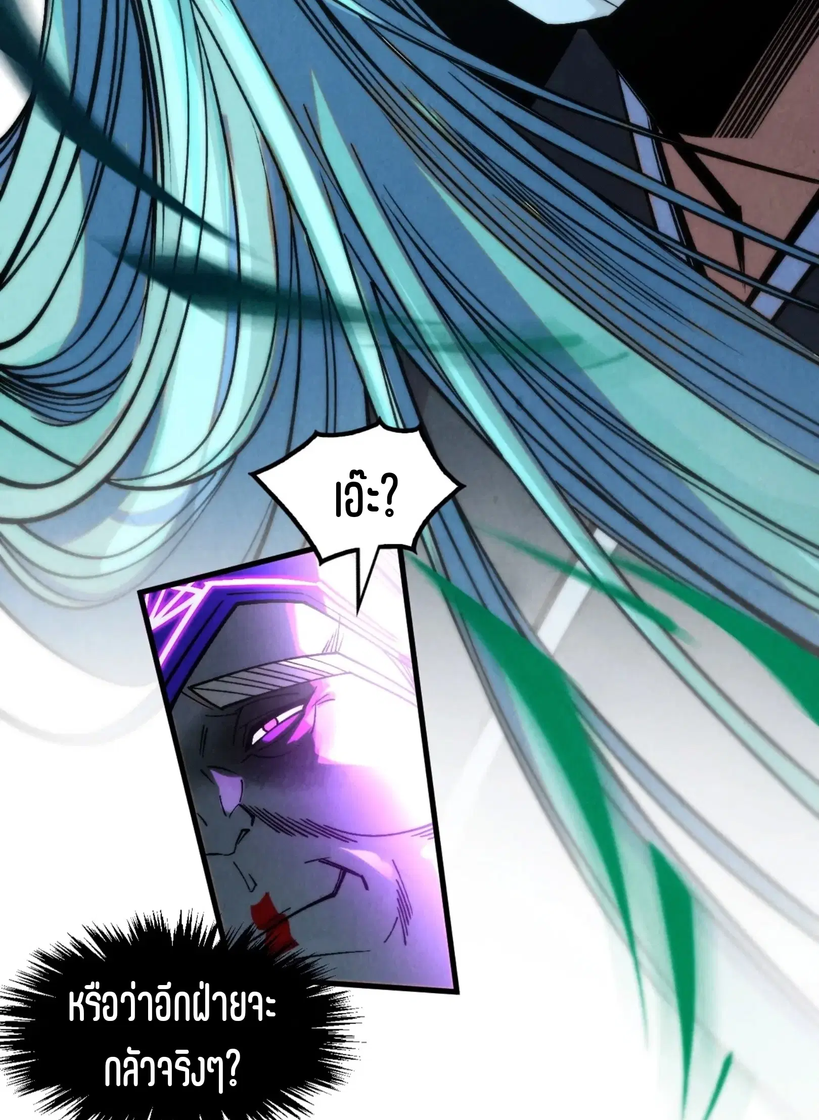 The Eternal Supreme ตอนที่ 286 หน้า 14