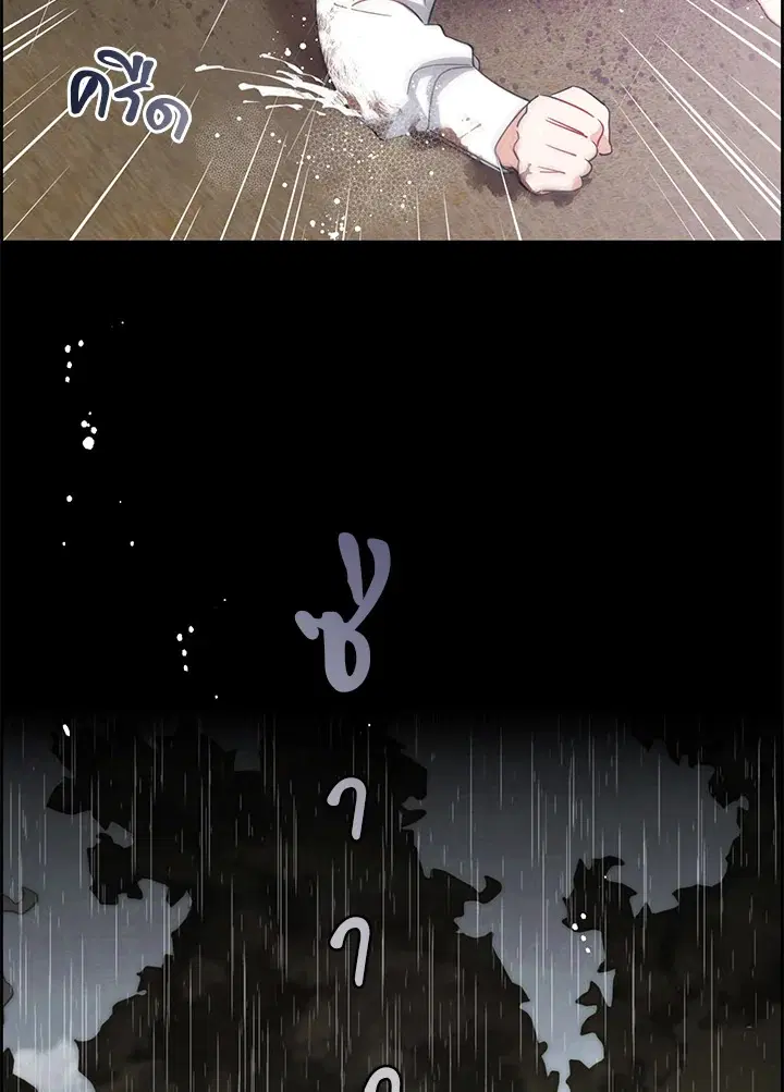 The Villainess Is Shy In Receiving Love – นางร้ายขี้อายเมื่อได้รับความรัก ตอนที่ 3 หน้า 96