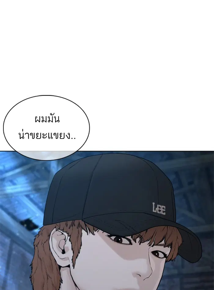 How to Fight ตอนที่ 109 หน้า 37