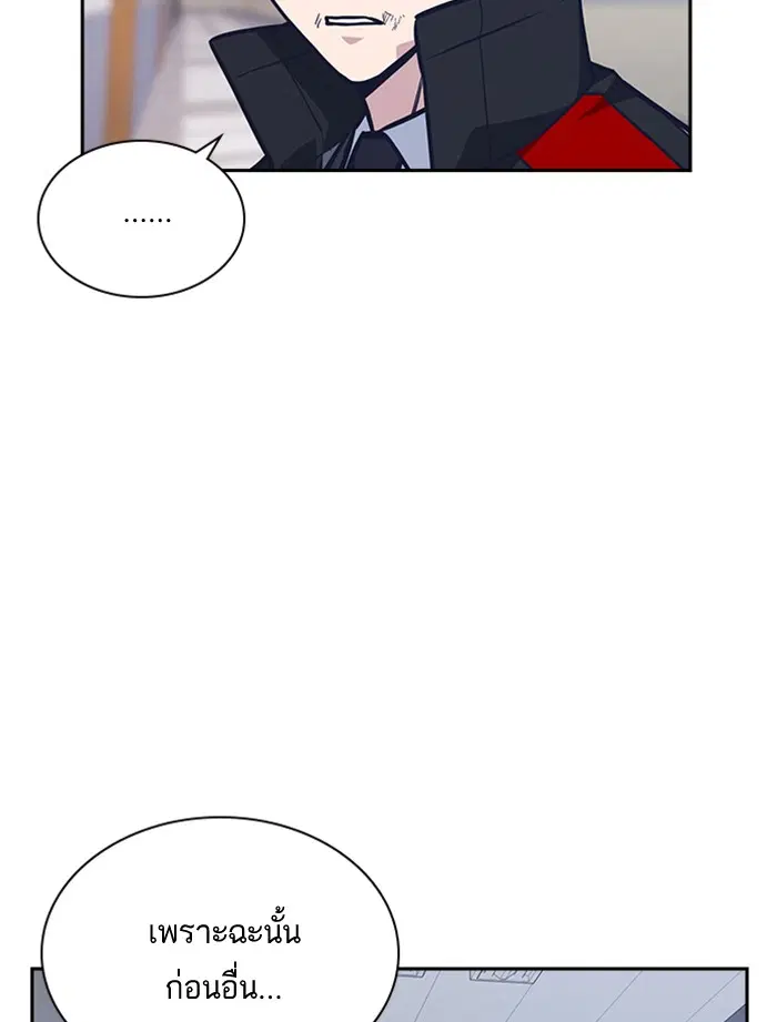 Study Group ตอนที่ 51 หน้า 69