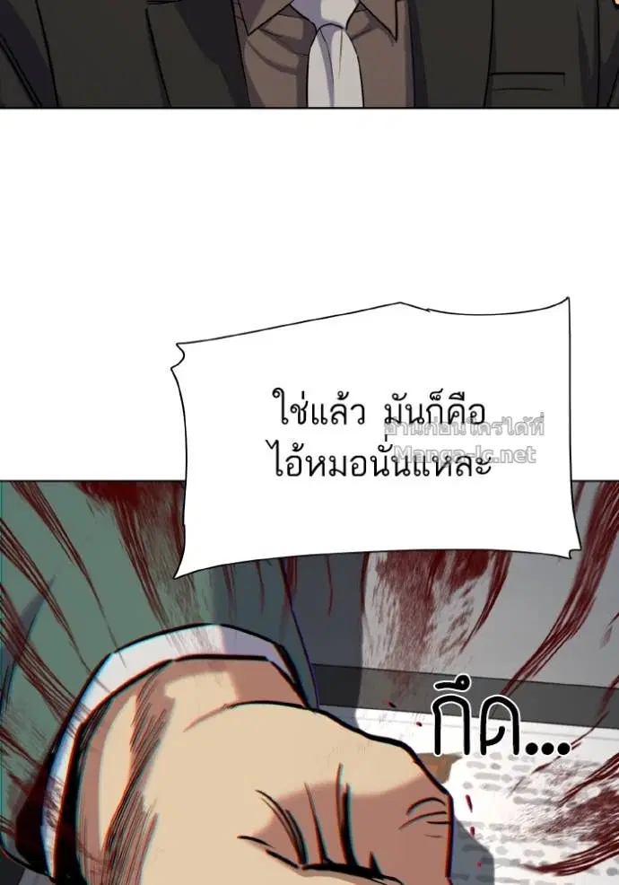 Reborn Rich ตอนที่ 165 หน้า 133
