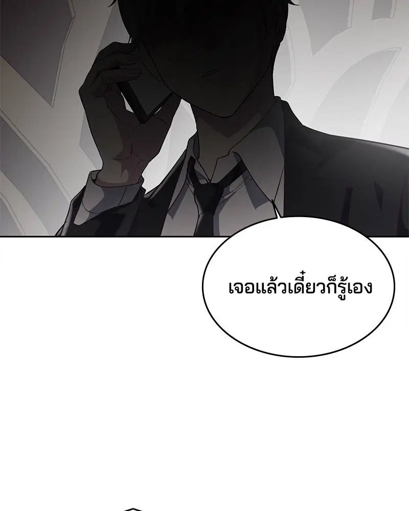 The Boy of Death ตอนที่ 97 หน้า 27