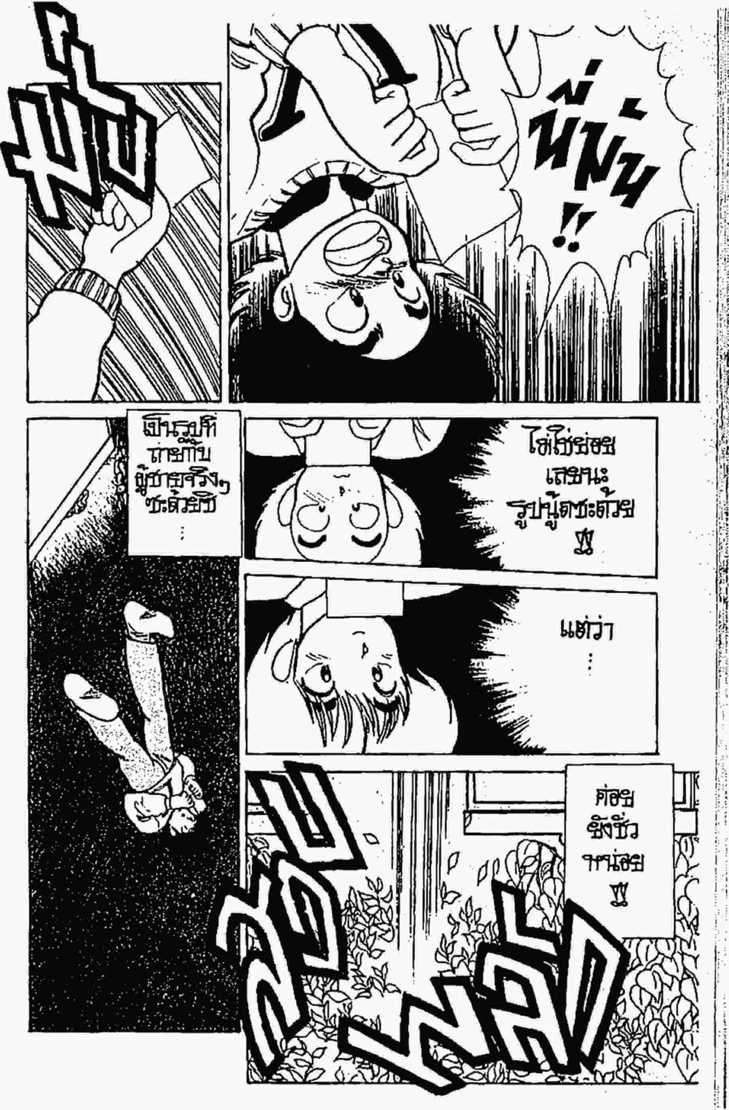 Kimagure Orange☆Road ตอนที่ 85 หน้า 17
