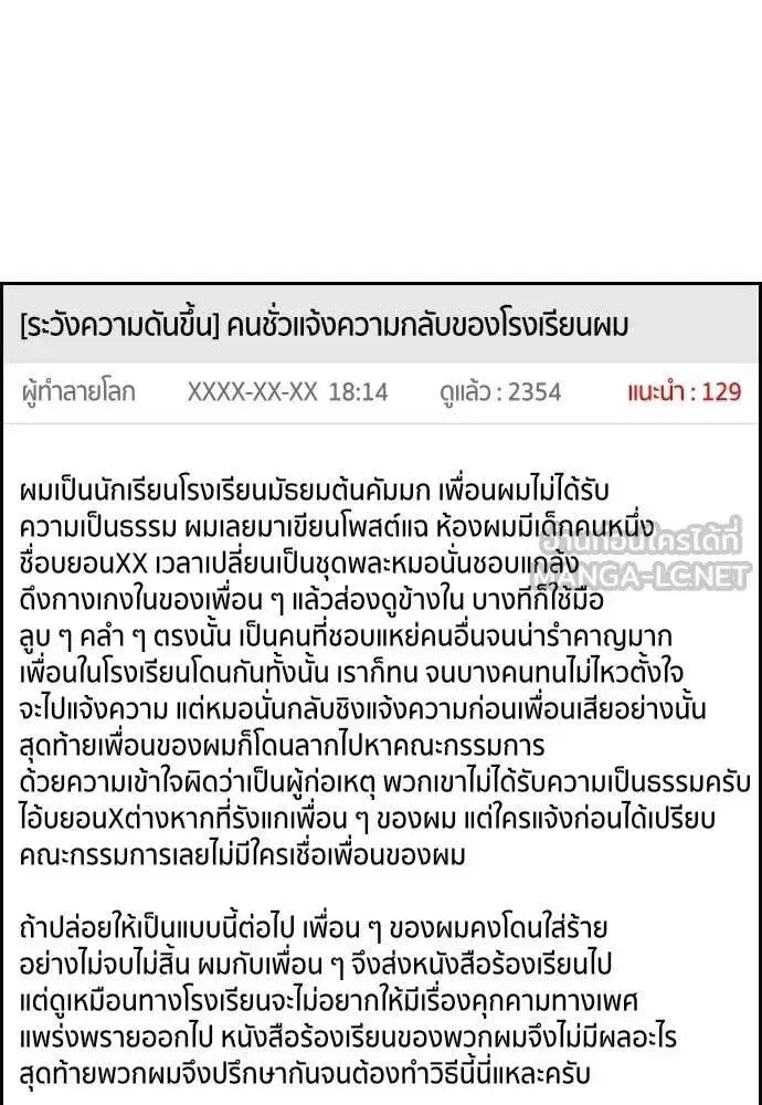 True Education ตอนที่ 223 หน้า 97