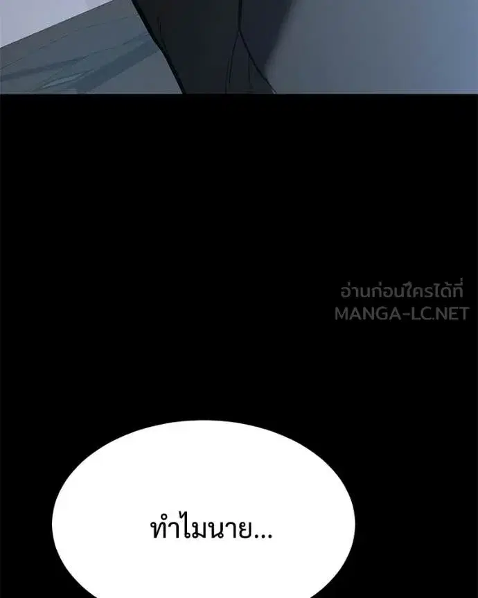 Baek XX ตอนที่ 145 หน้า 202