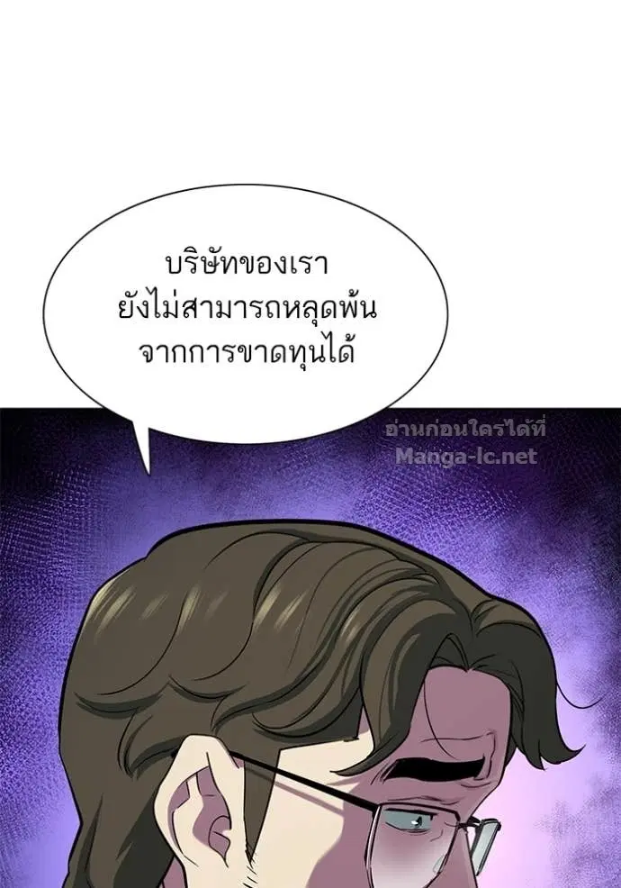 Reborn Rich ตอนที่ 101 หน้า 48