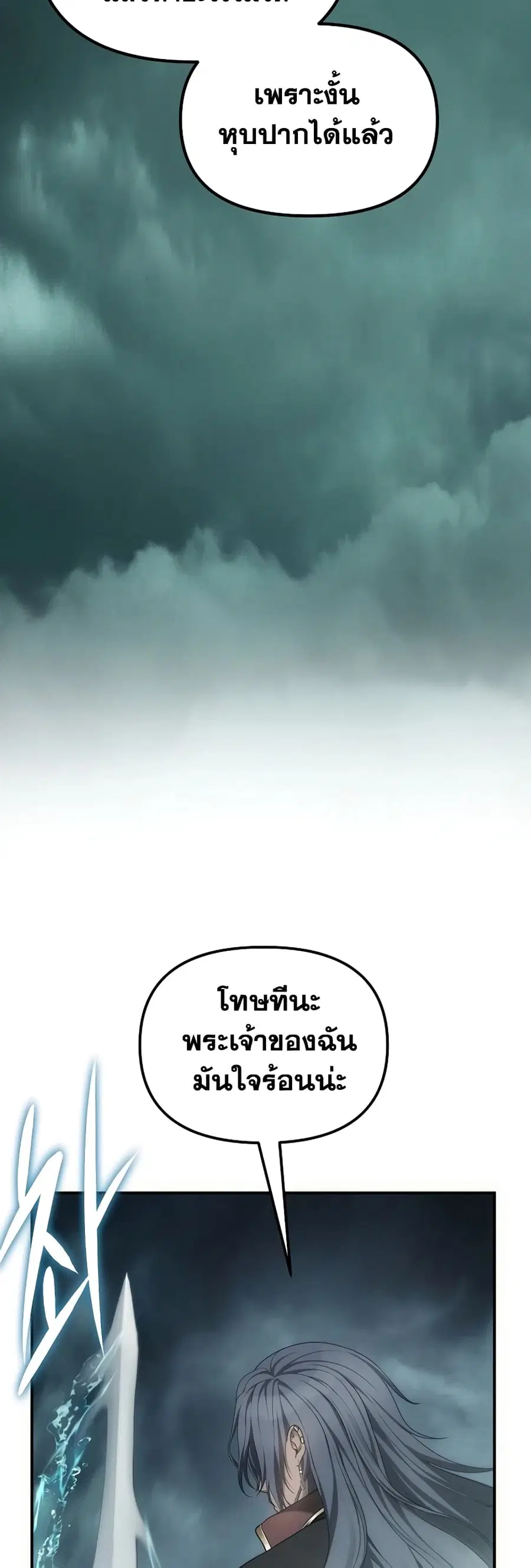 Ranker Who Lives A Second Time ตอนที่ 178 หน้า 27