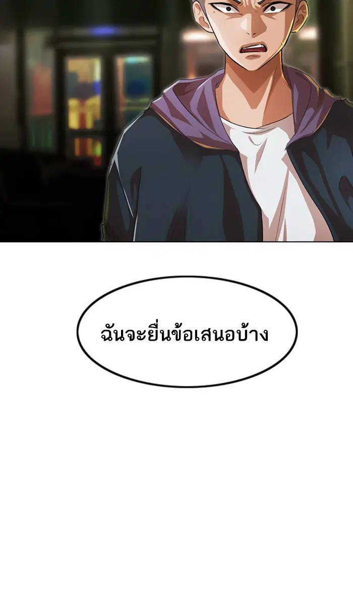 Random Chat ตอนที่ 139 หน้า 12