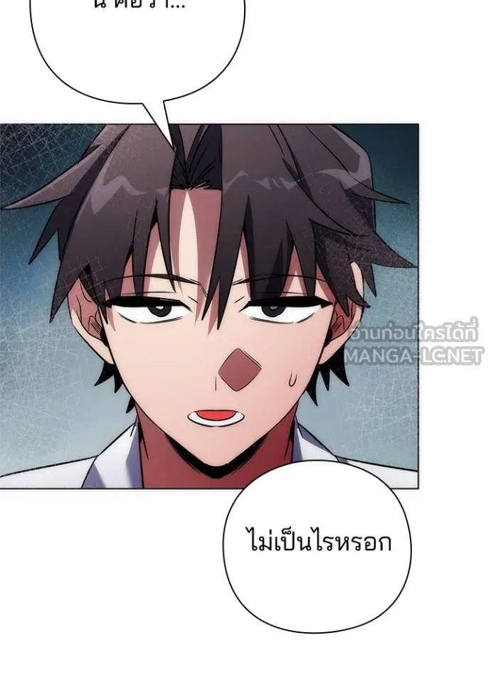 Night of the Ogre ตอนที่ 74 หน้า 34