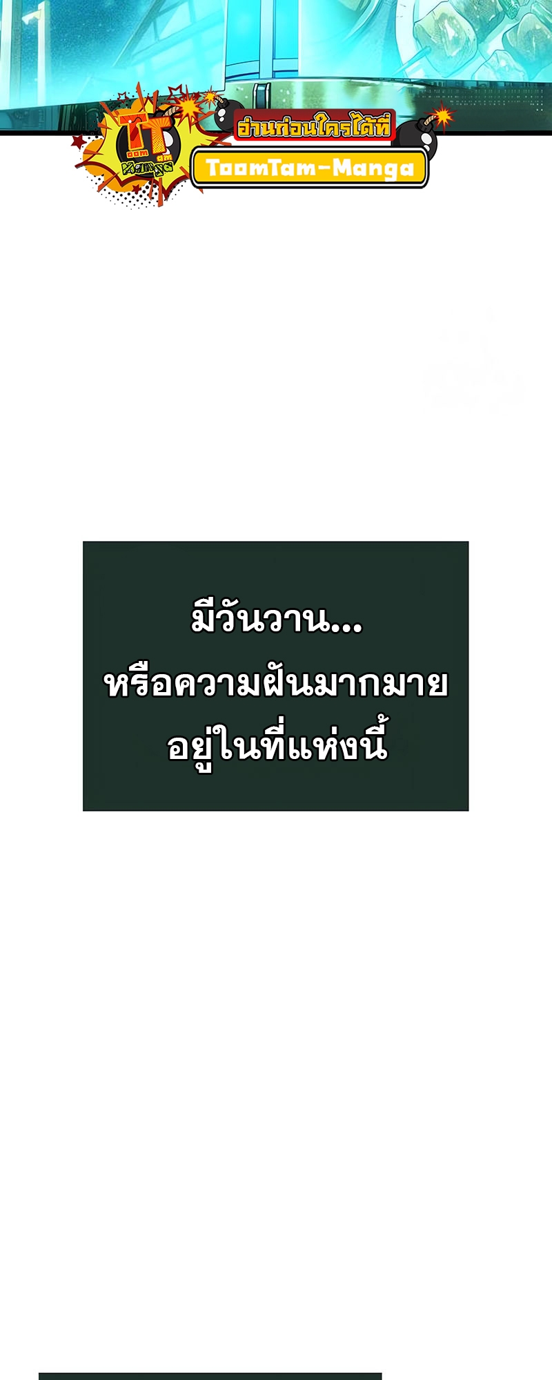 The World After the end โลกหลังการล่มสลาย ตอนที่ 131 หน้า 14