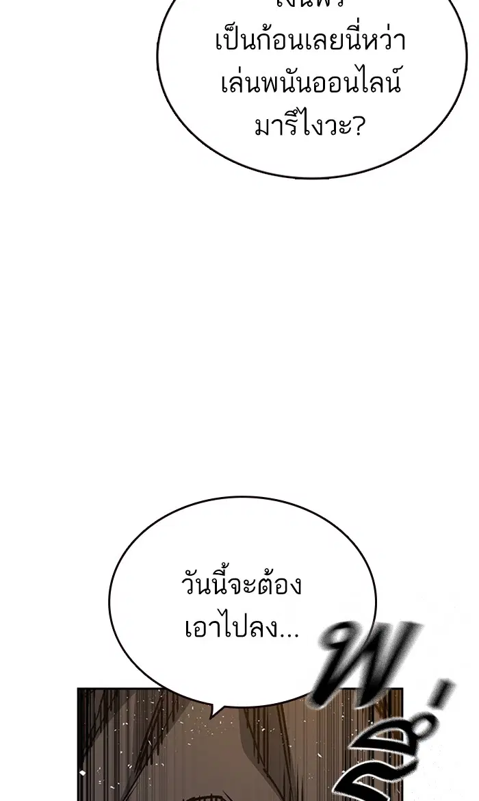 Study Group ตอนที่ 152 หน้า 107