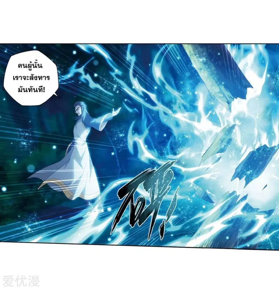 Doupo Cangqiong ตอนที่ 274 หน้า 47