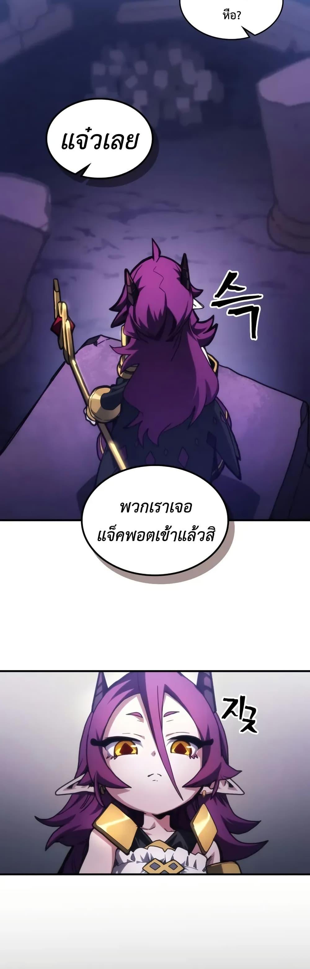 Mr Devourer Please Act Like a Final Boss ทำตัวให้สมกับเป็นมอนสเตอร์บอสหน่อยสิ คุณสวอลโลว์! ตอนที่ 107 หน้า 35