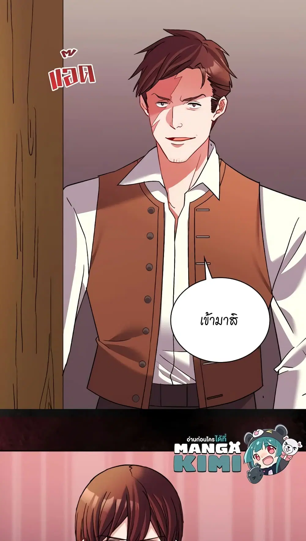 What It Takes to be a Villainess ตอนที่ 107 หน้า 26