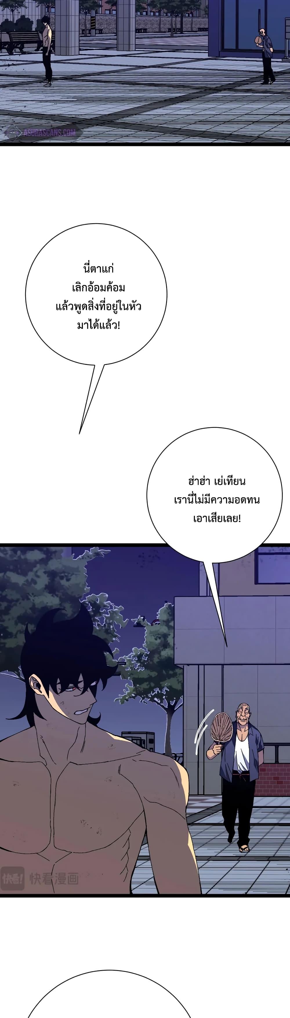 Your Talent is Mine พรสวรรค์นายฉันขอนะ ตอนที่ 59 หน้า 18