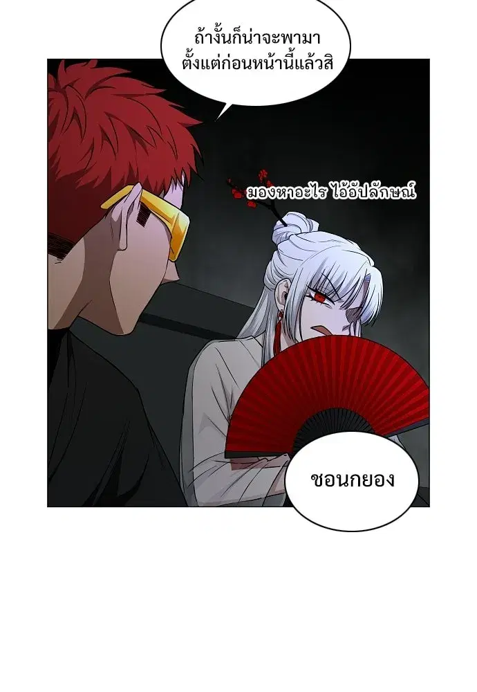 JAKDU ตอนที่ 77 หน้า 11