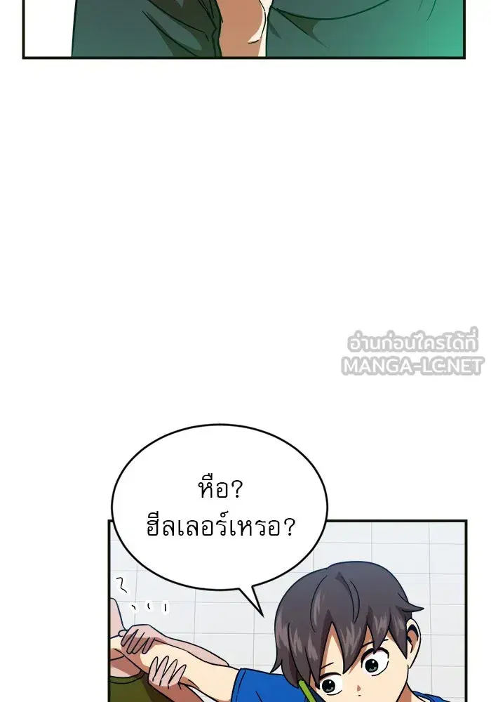 Double Click ตอนที่ 61 หน้า 120