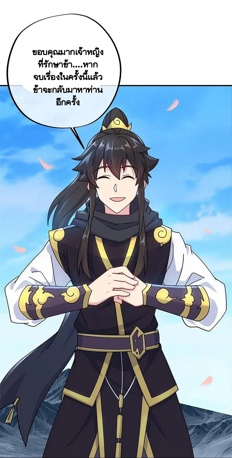Peerless Battle Spirit ตอนที่ 372 หน้า 32
