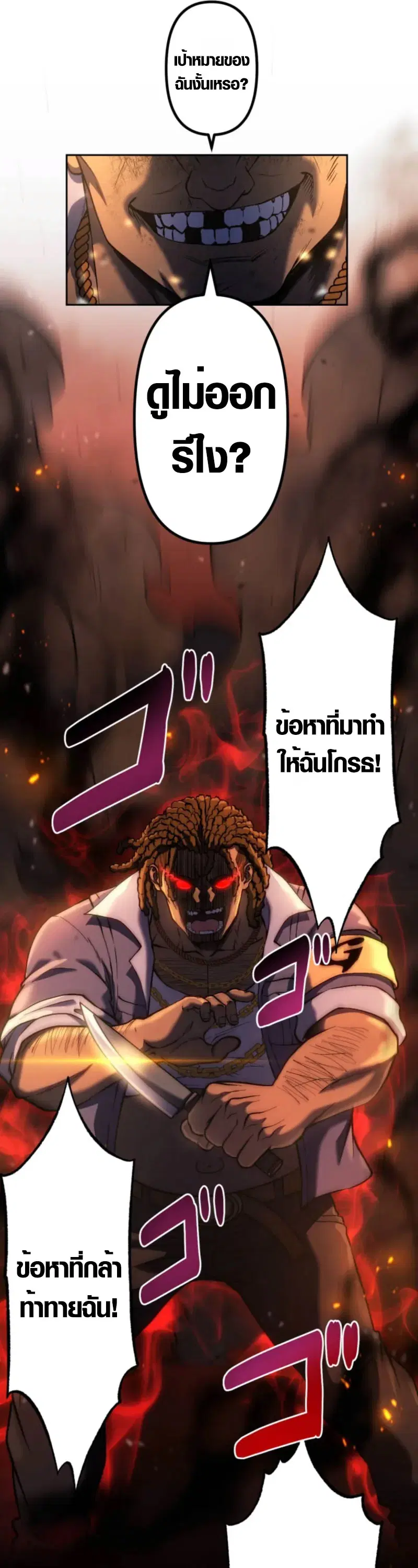 Mr. War: The Ultimate Ex-Soldier – มิสเตอร์วอร์: อดีตทหารที่แข็งแกร่งที่สุด ตอนที่ 4 หน้า 18
