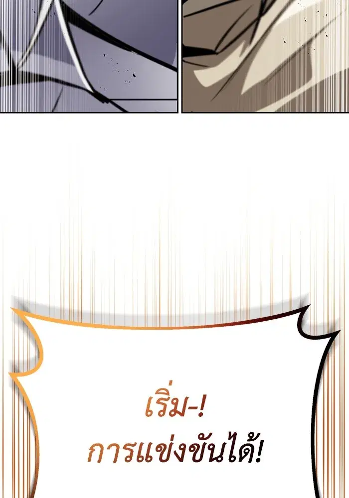 The Lazy Lord Masters the Sword ตอนที่ 74 หน้า 76