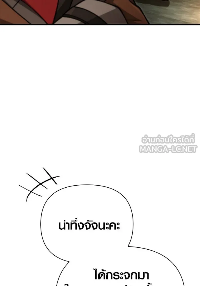 Surviving the Game as a Barbarian เอาชีวิตรอดในเกมฉบับคนเถื่อน ตอนที่ 119 หน้า 141