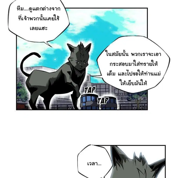 SuperNova ตอนที่ 11 หน้า 14
