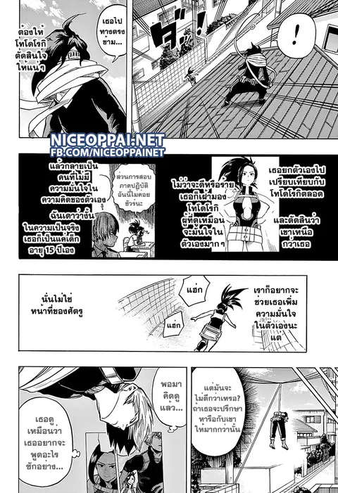 My Hero Academia ตอนที่ 63 หน้า 13