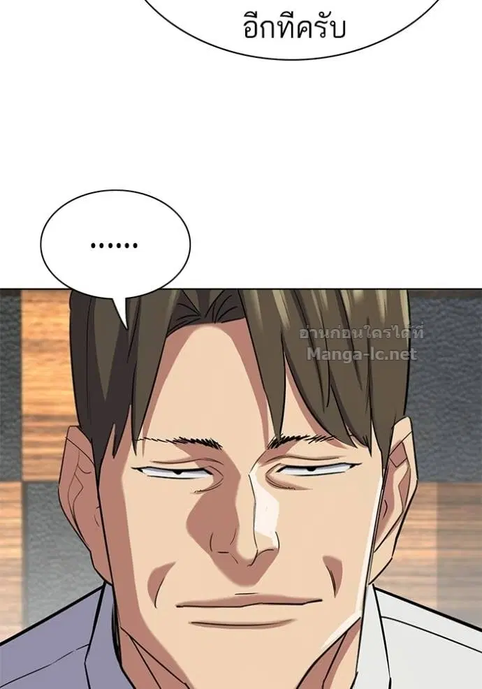Reborn Rich ตอนที่ 187 หน้า 65