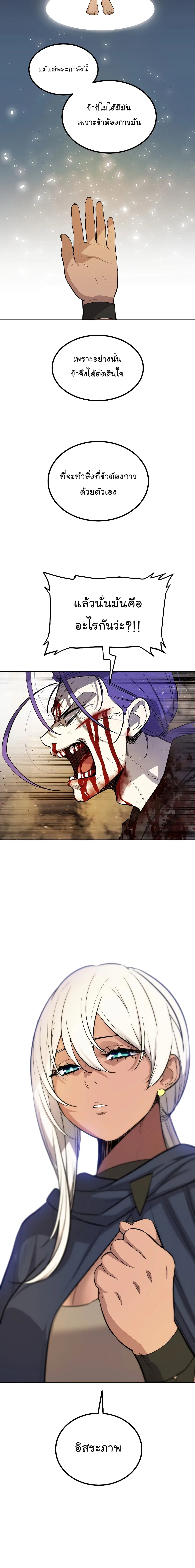 Overpowered Sword ตอนที่ 62 หน้า 14