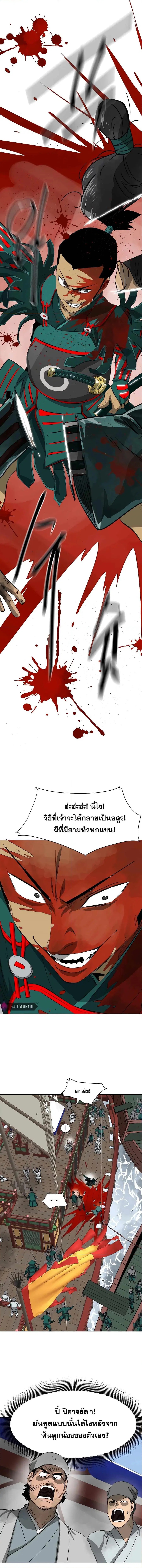 Infinite Level Up In Murim ตอนที่ 136 หน้า 18
