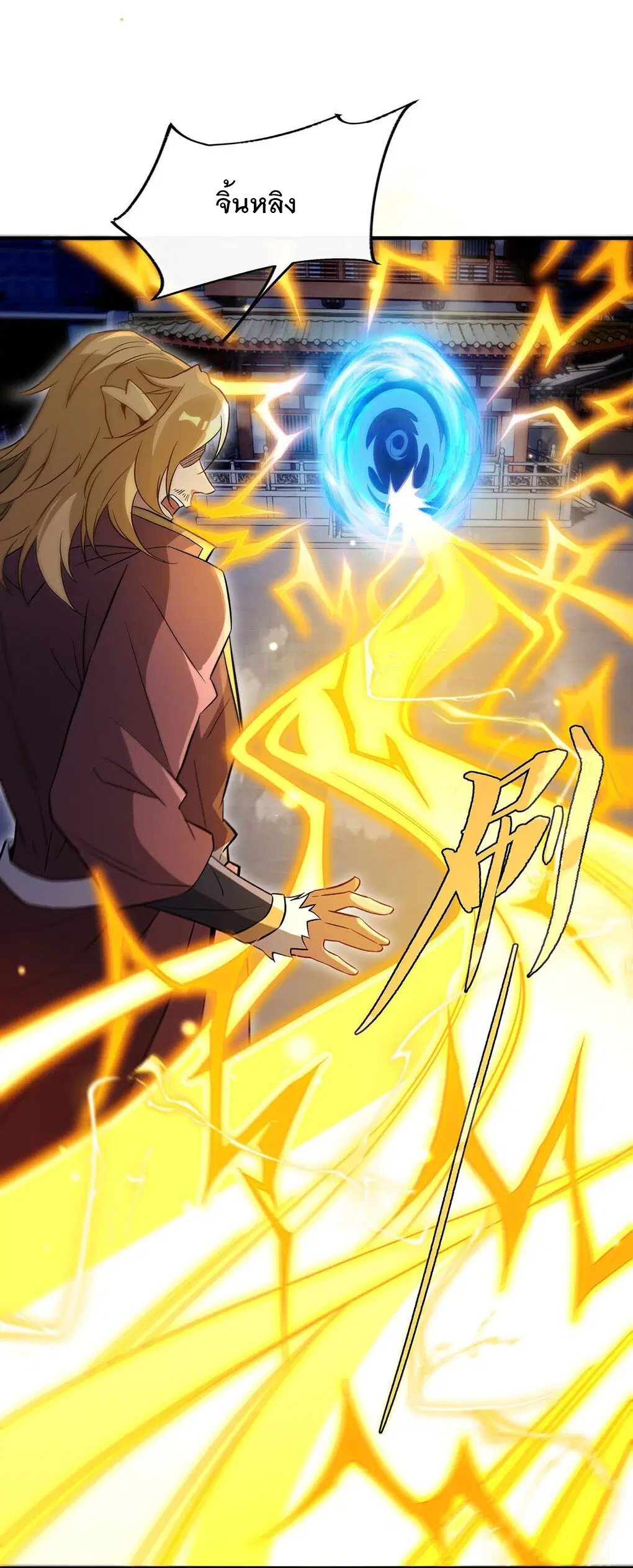 My Female Disciples are all Future Masters of the Heavens ตอนที่ 232 หน้า 8