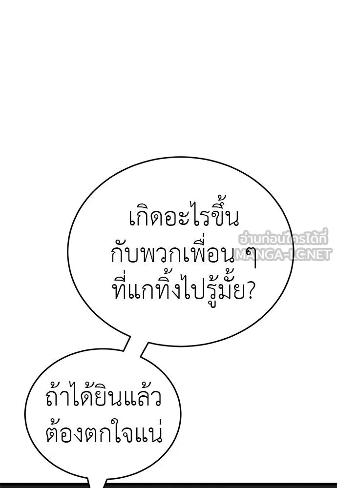 Reincarnation Path of The Underworld King ยอมรา ผู้พิพากษาจากนรก ตอนที่ 58 หน้า 159