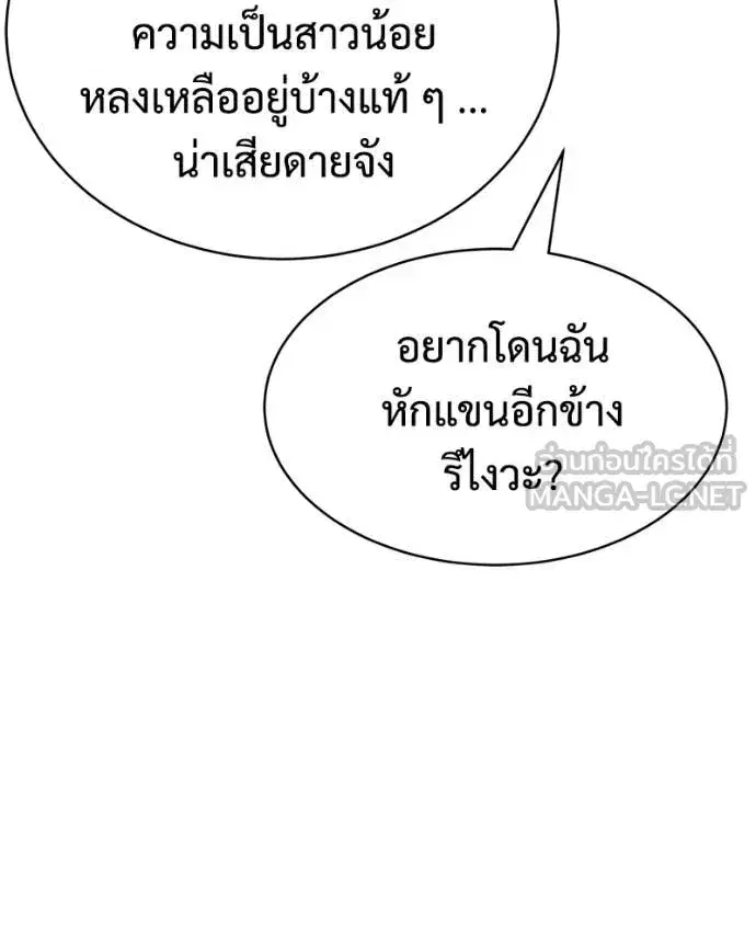 Baek XX ตอนที่ 165 หน้า 183