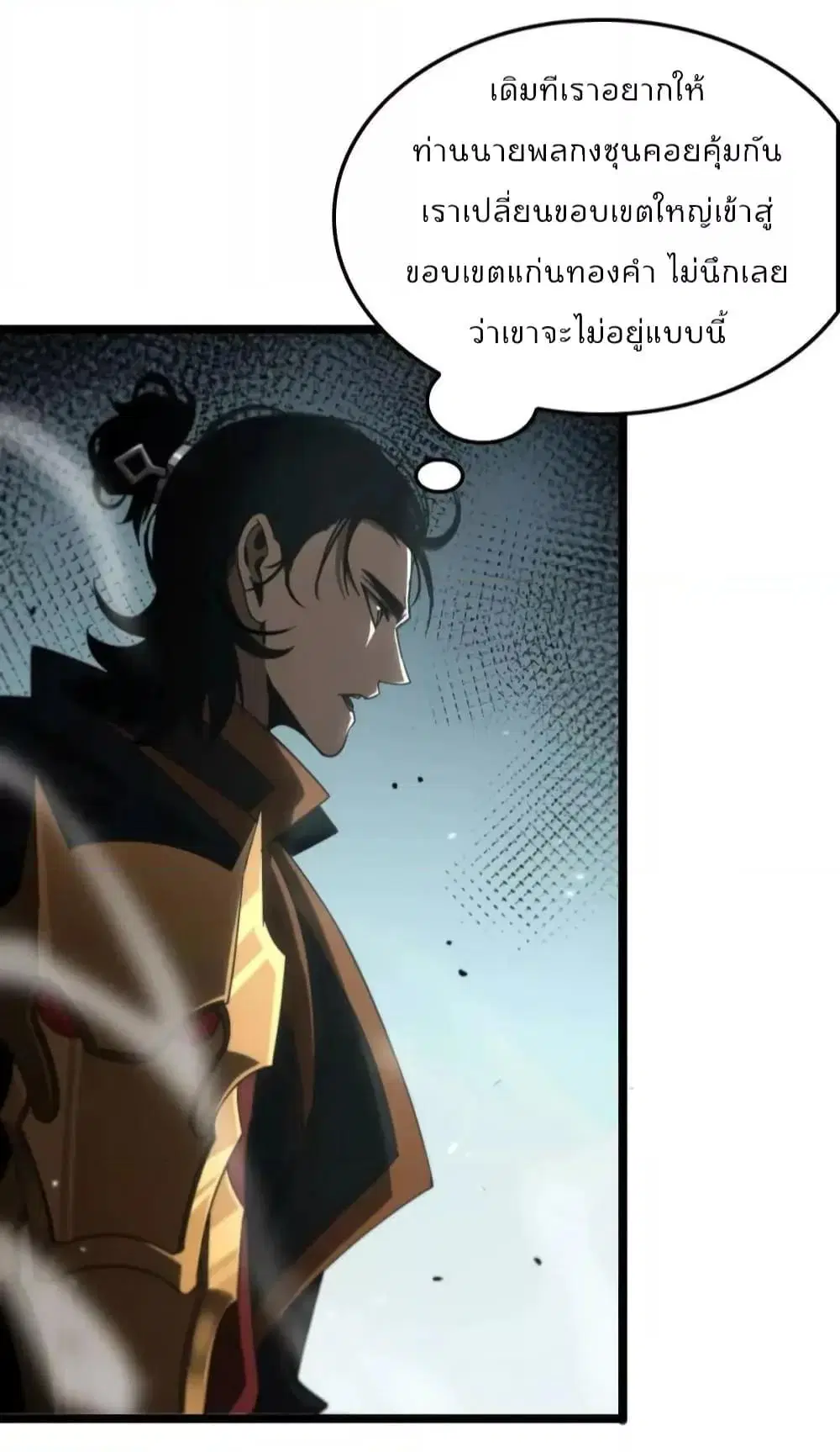 World’s Apocalypse Online ตอนที่ 169 หน้า 42