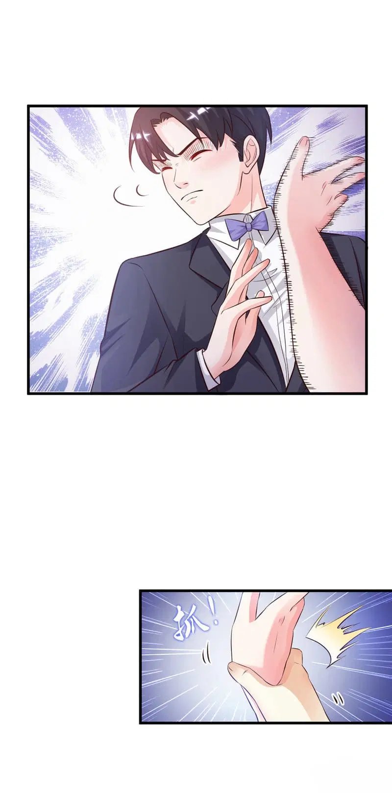 The Strongest Peach Blossom ตอนที่ 5 หน้า 24