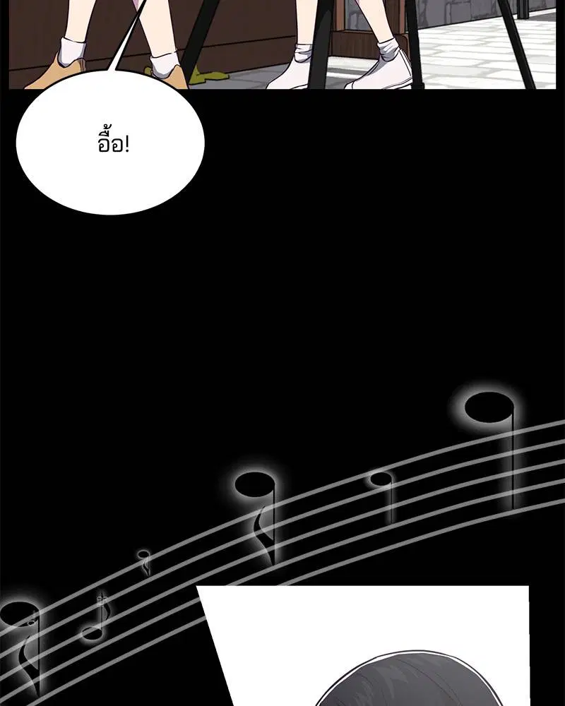 The Boy of Death ตอนที่ 34 หน้า 76