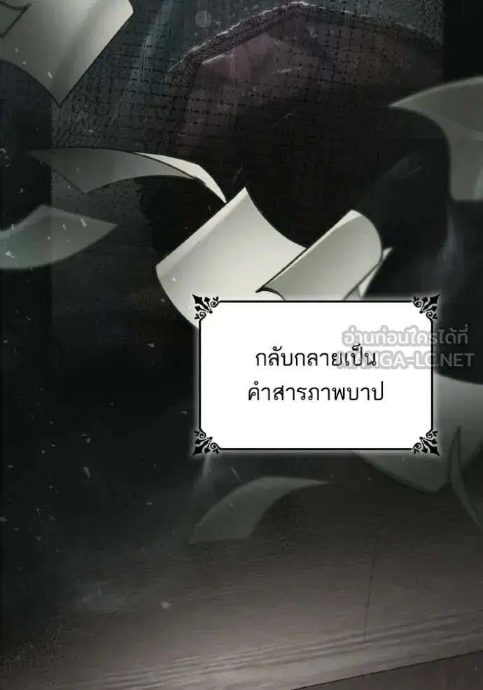Sister I Am the Queen in This Life ตอนที่ 173 หน้า 137