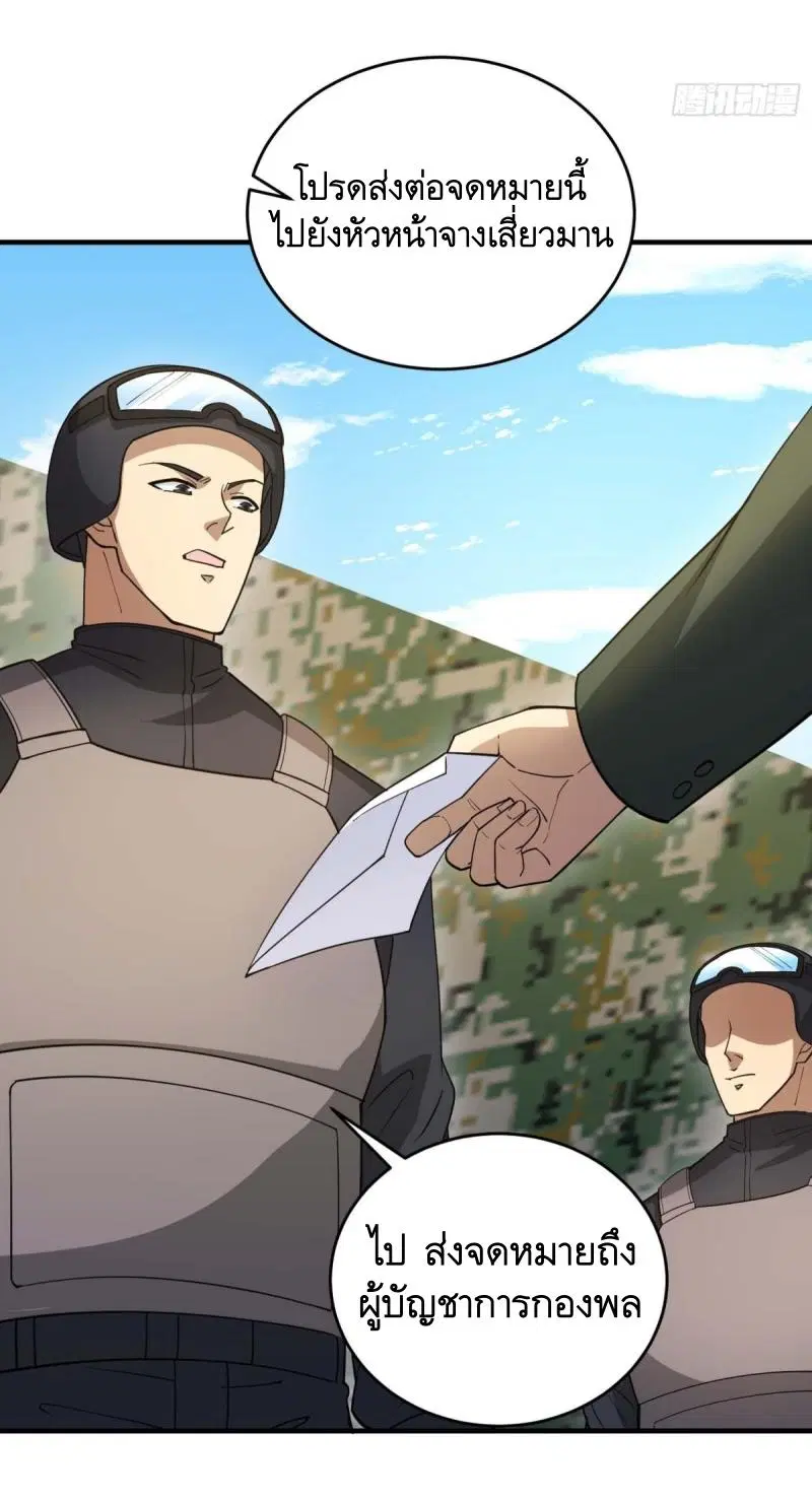 The First Order ตอนที่ 439 หน้า 41