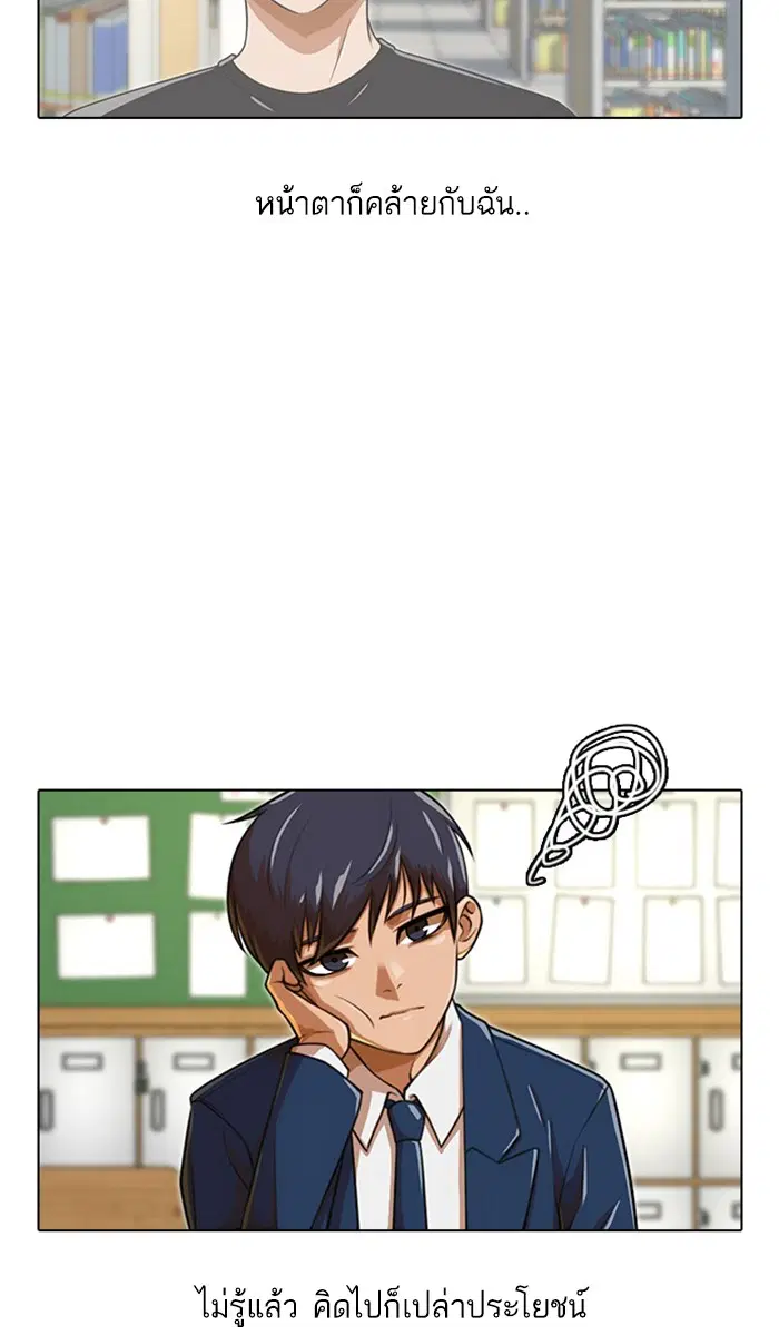 Random Chat ตอนที่ 159 หน้า 26
