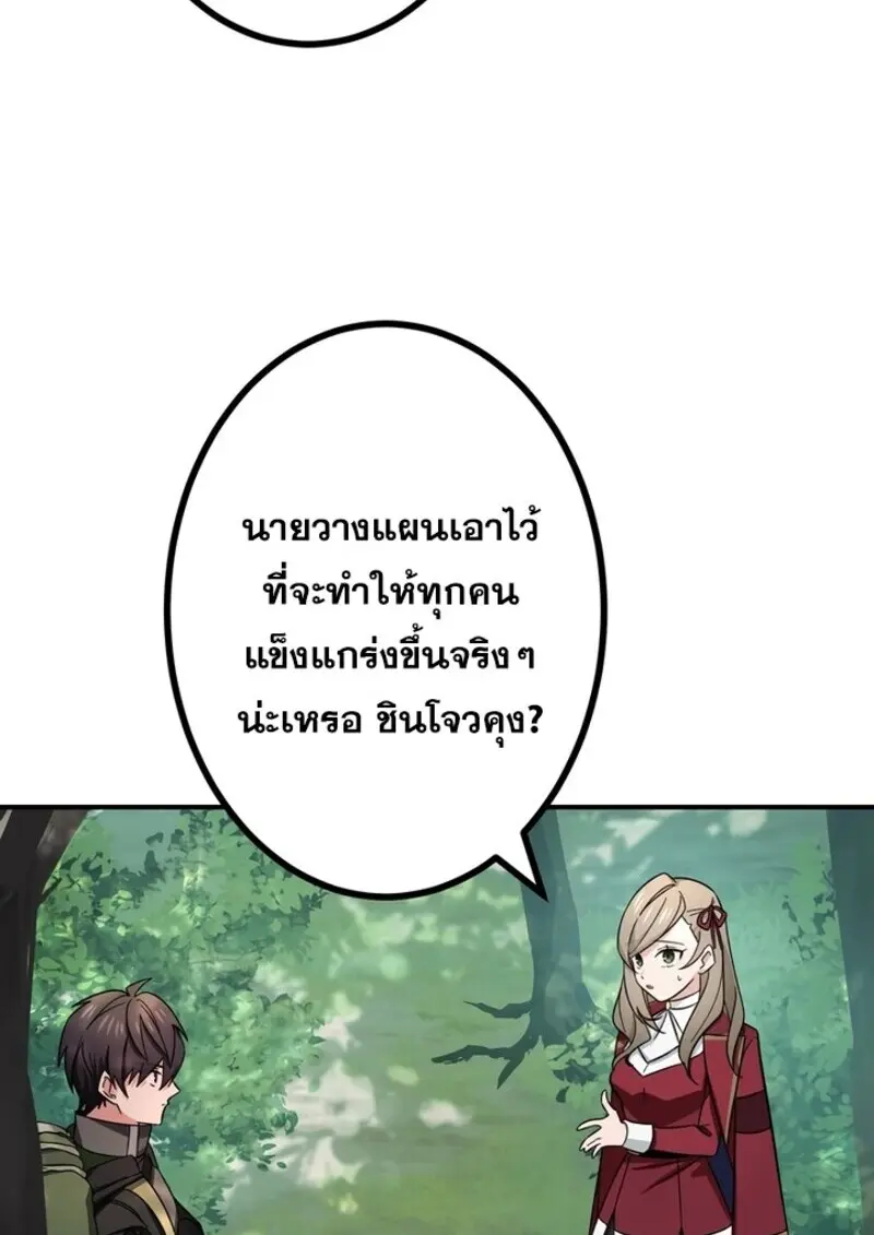 The Strongest Assassin Gets Transferred To Another World With His Whole Class ตอนที่ 51 หน้า 93