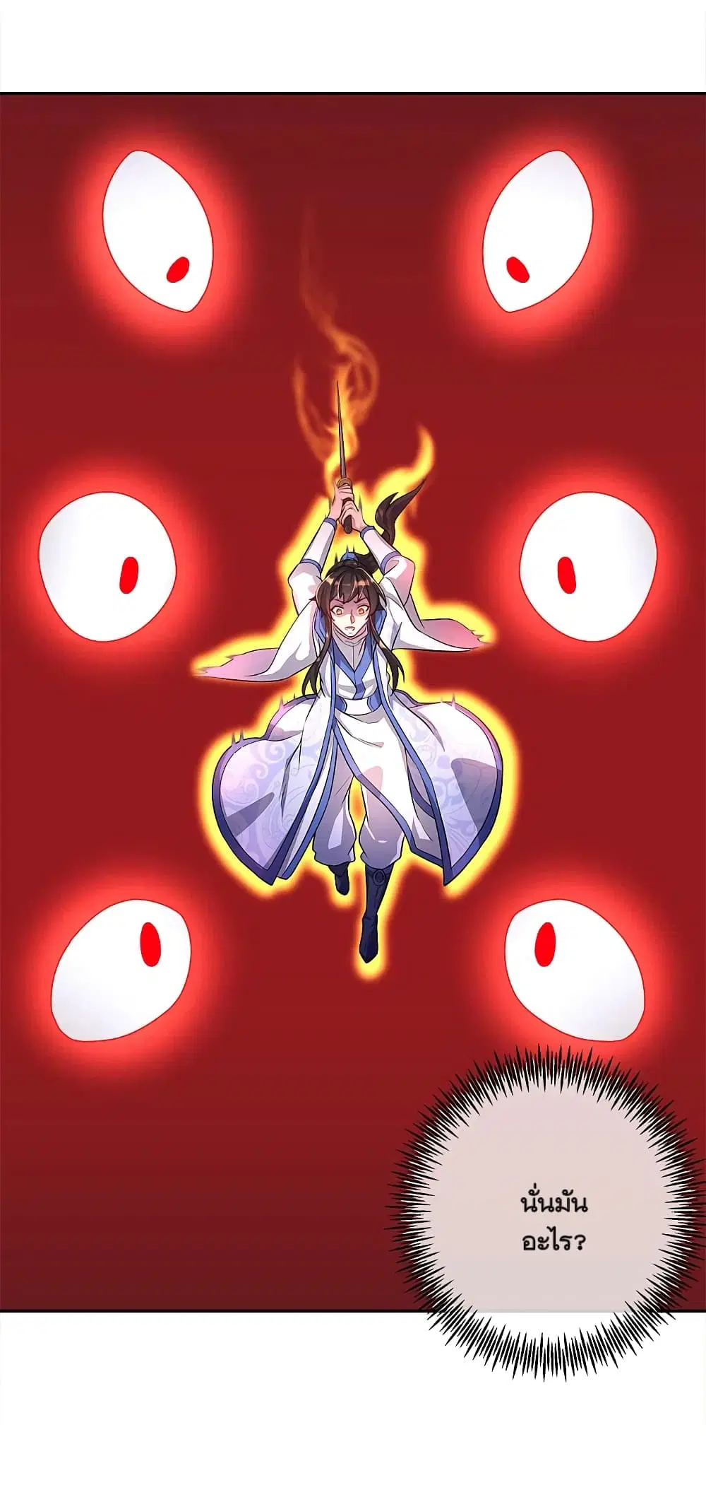 Peerless Battle Spirit (Tian Cang Zi Dongman) ตอนที่ 299 หน้า 8