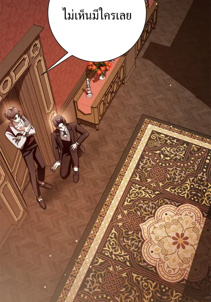 Your Throne ตอนที่ 134 หน้า 13