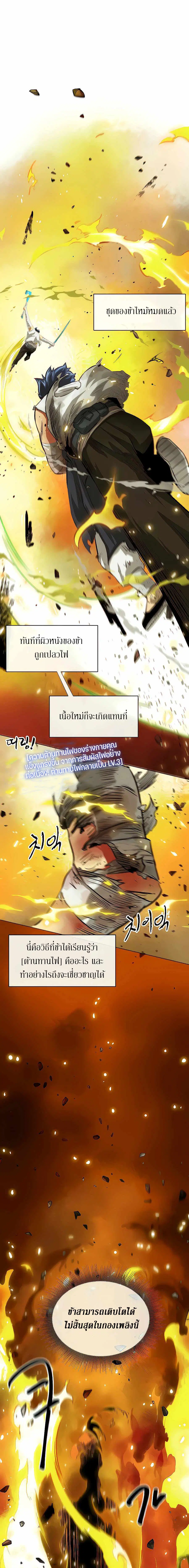 Infinite Level Up In Murim ตอนที่ 127 หน้า 34