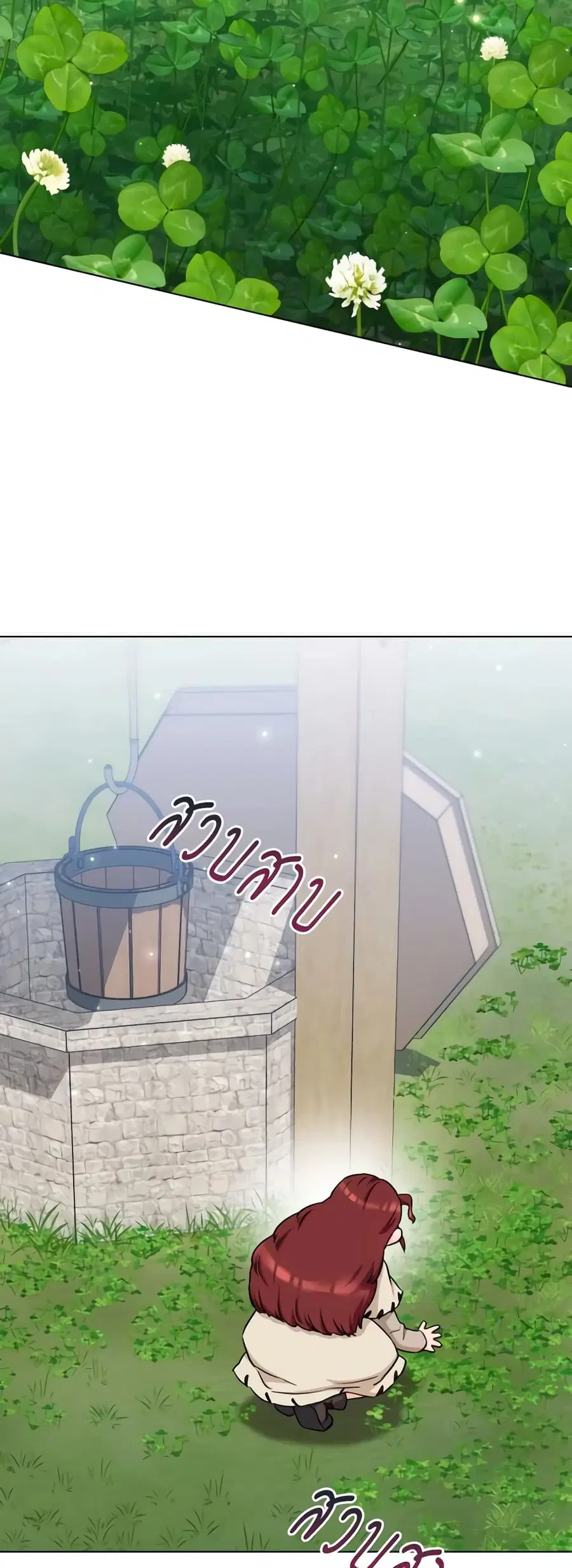 The Young Lady Is a Royal Chef ตอนที่ 122 หน้า 31