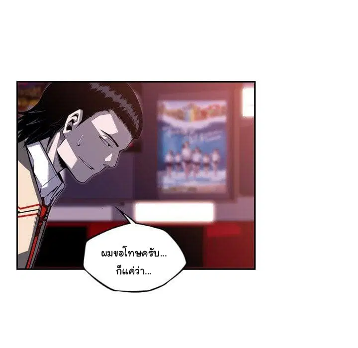 SuperNova ตอนที่ 98 หน้า 37