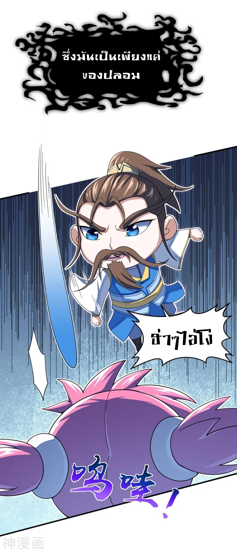 Return of Divine Emperor ตอนที่ 132 หน้า 5