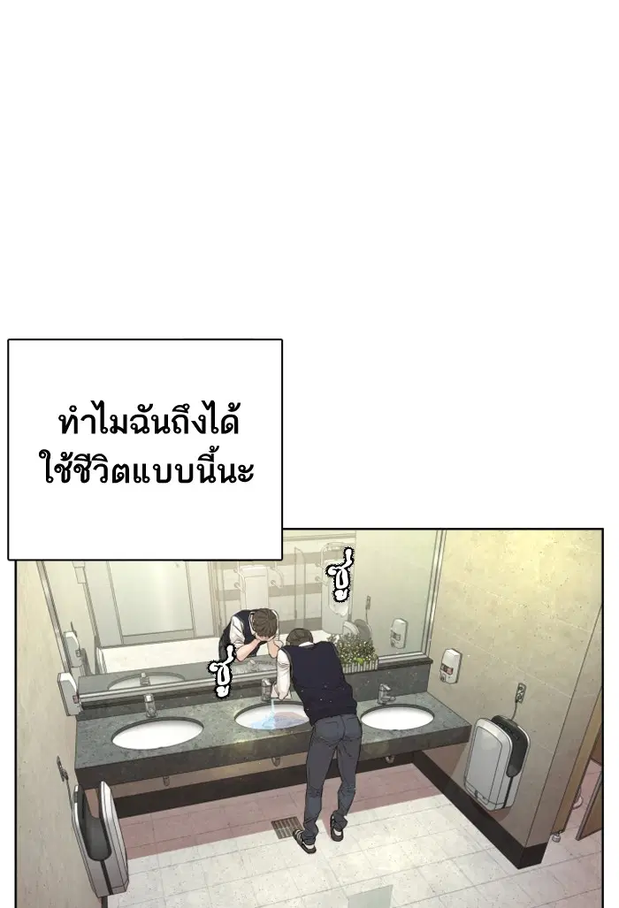 How to Fight ตอนที่ 1 หน้า 32