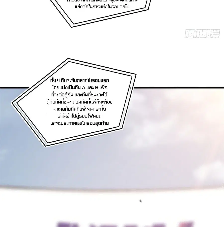 Global Martial Arts ตอนที่ 76 หน้า 25